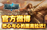魔晶官方微博