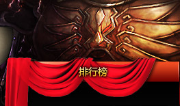 天地英雄玩家排行榜