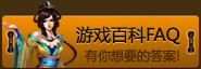 游戏百科