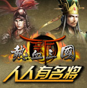 名将版专题